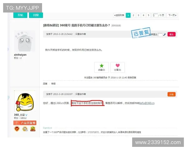 db体育下载后如何注册账户并开始投注？
